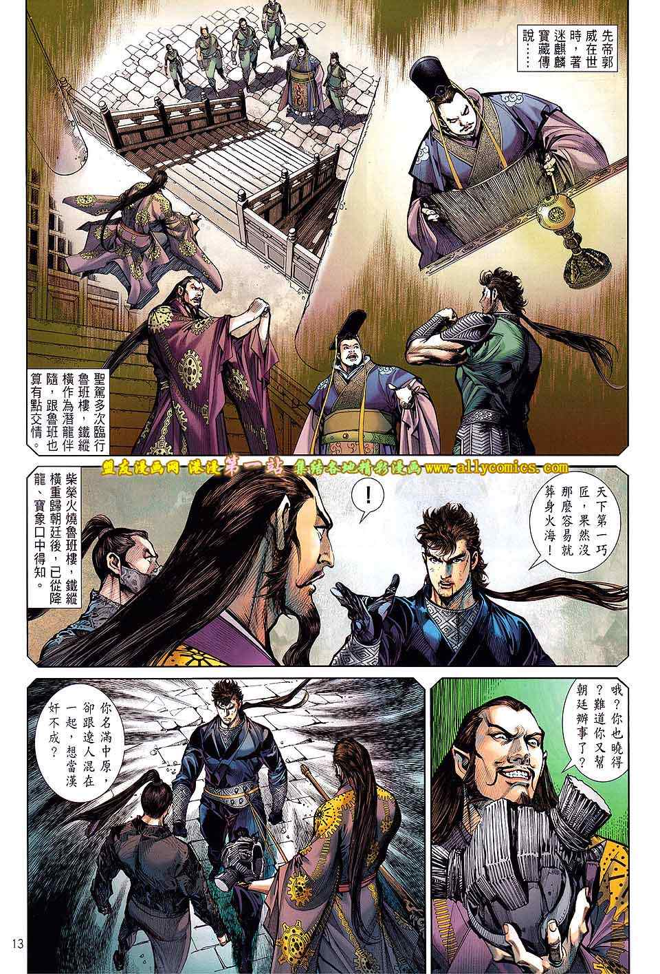 第 12 页