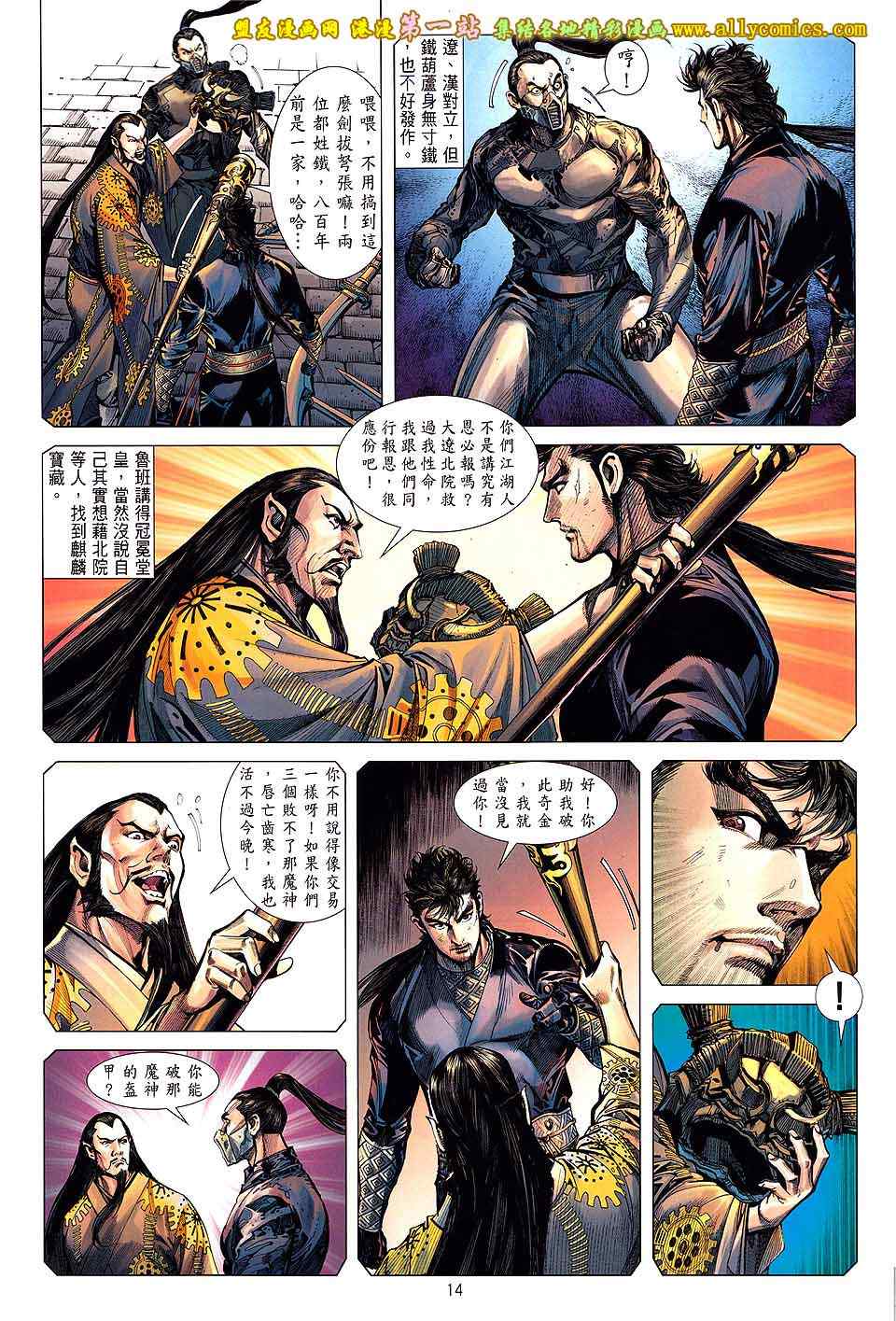 第 13 页