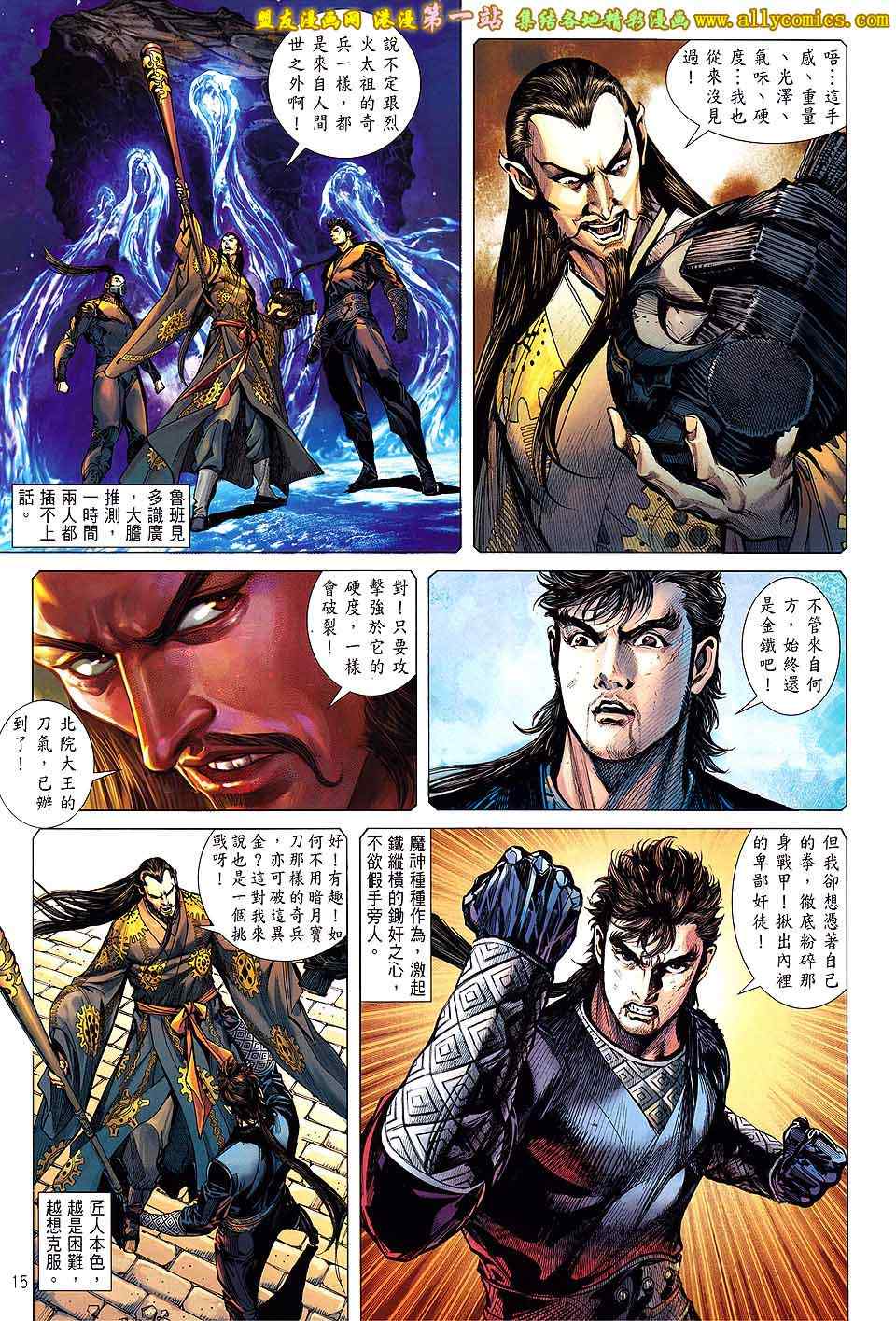 第 14 页