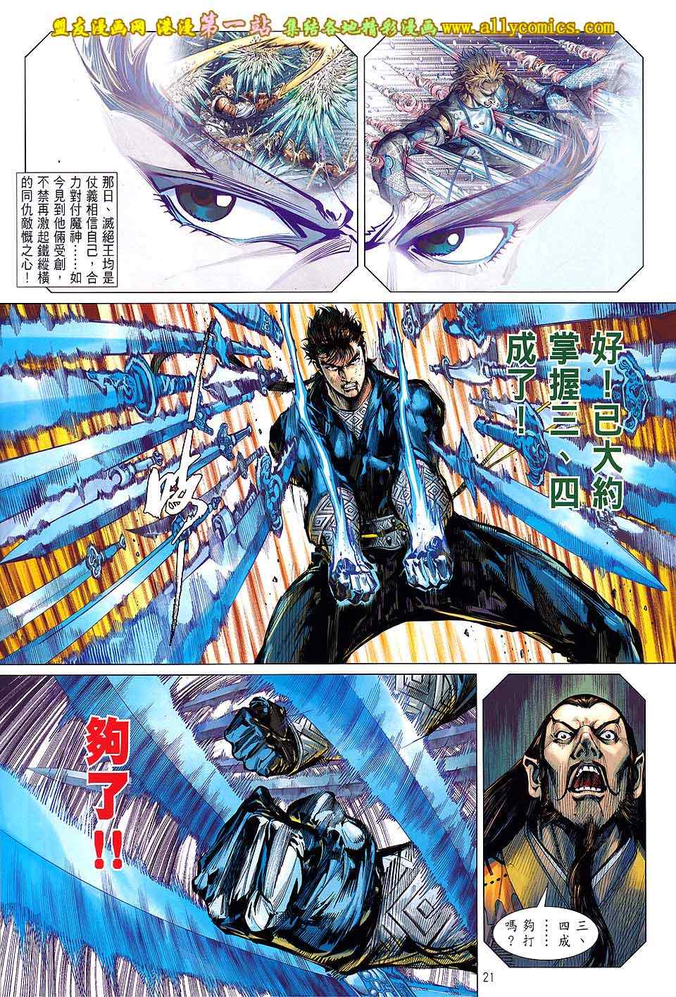 第 20 页