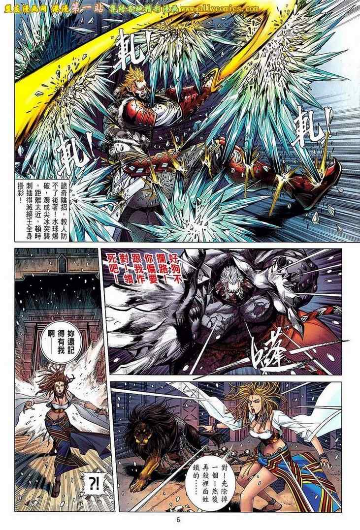 第 6 页