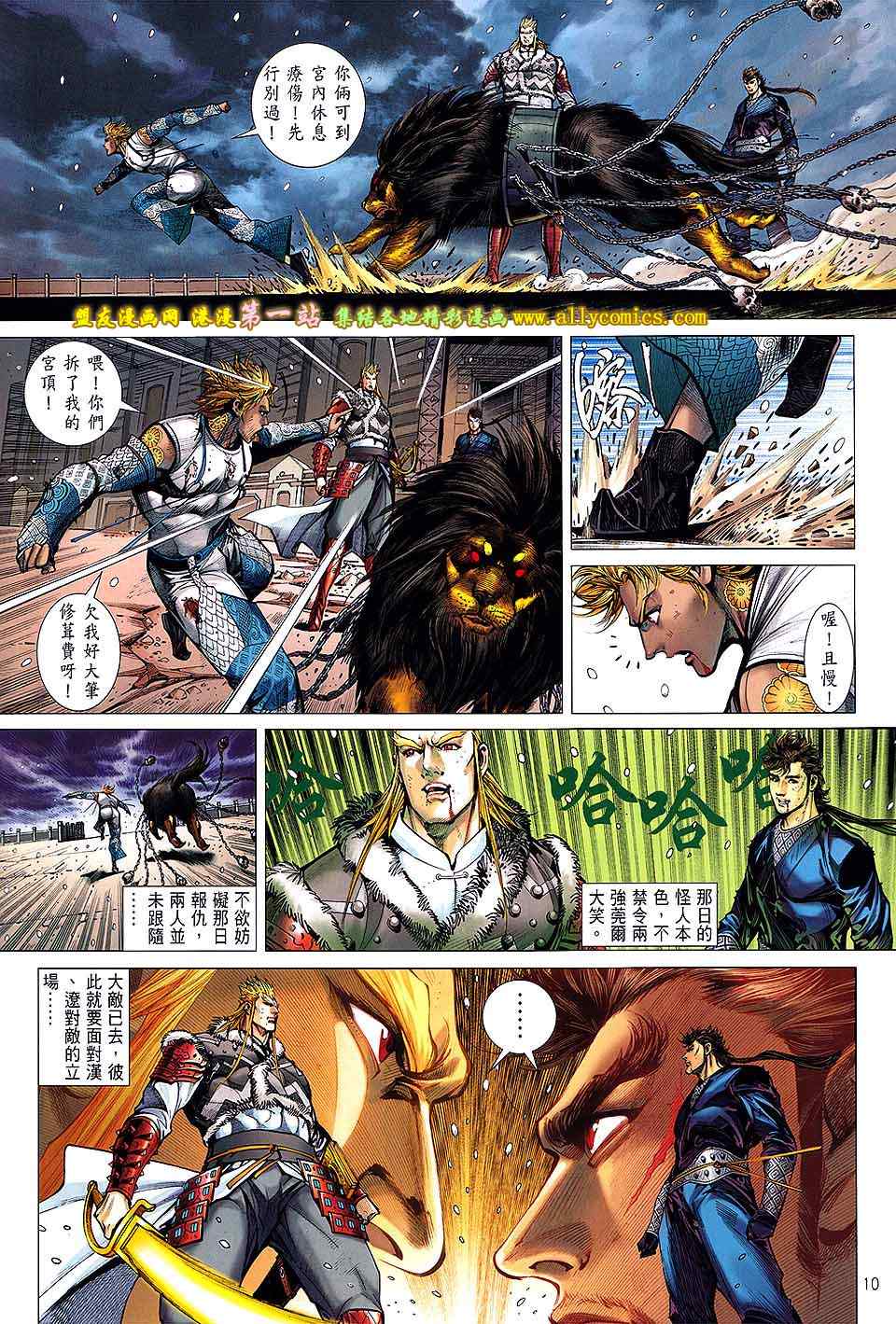 第 10 页