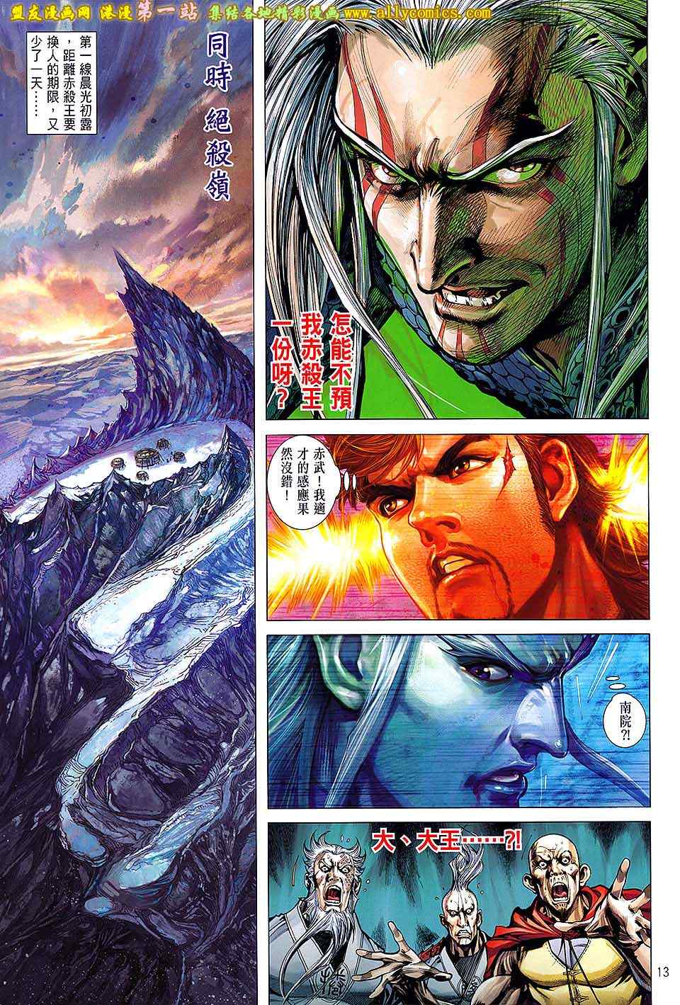 第 13 页