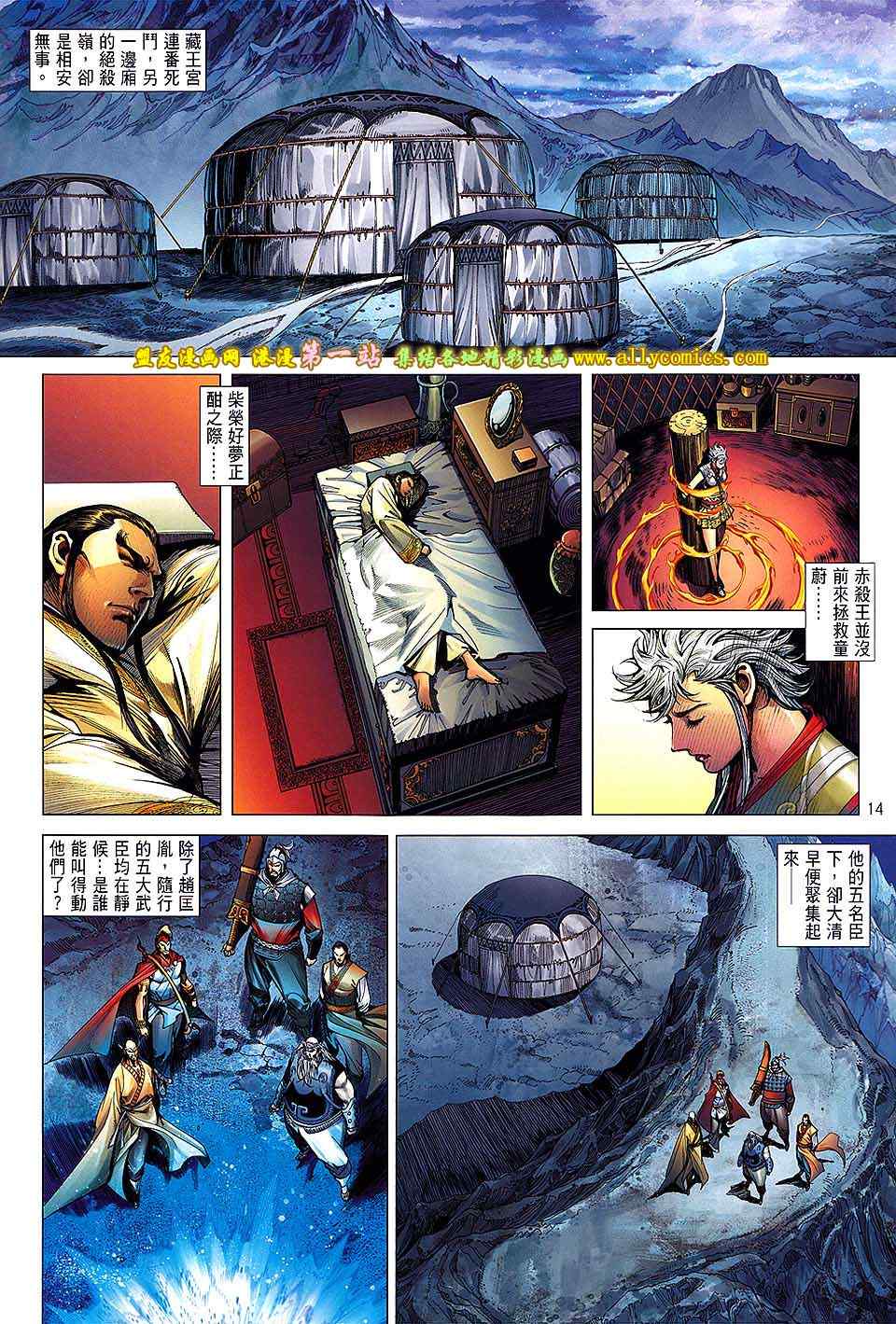 第 14 页