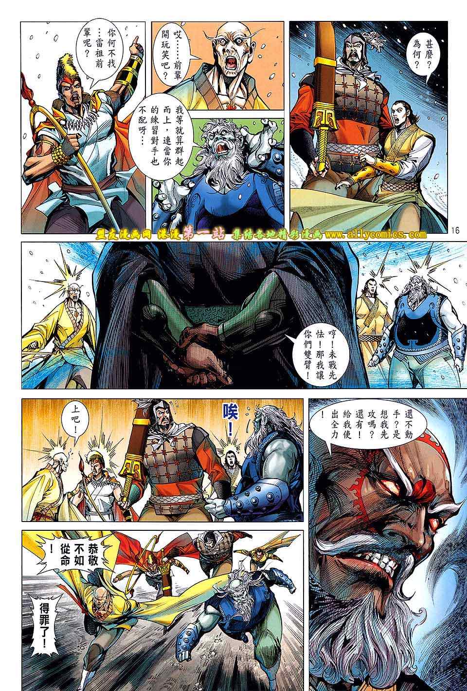 第 16 页