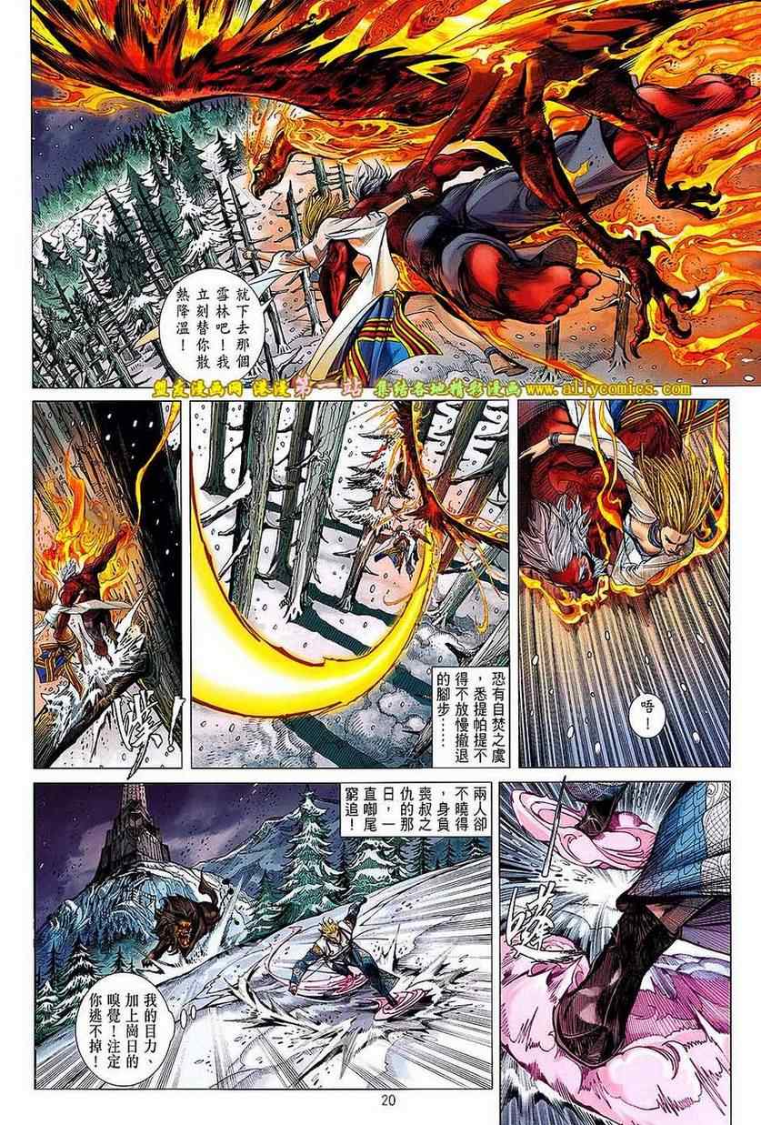 第 20 页