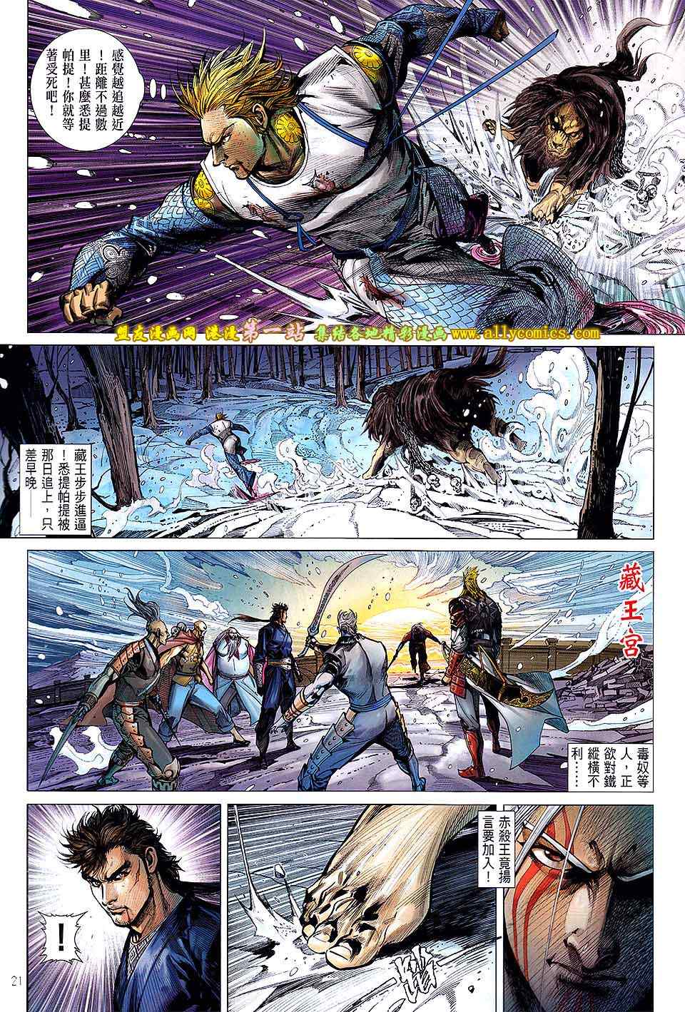 第 21 页
