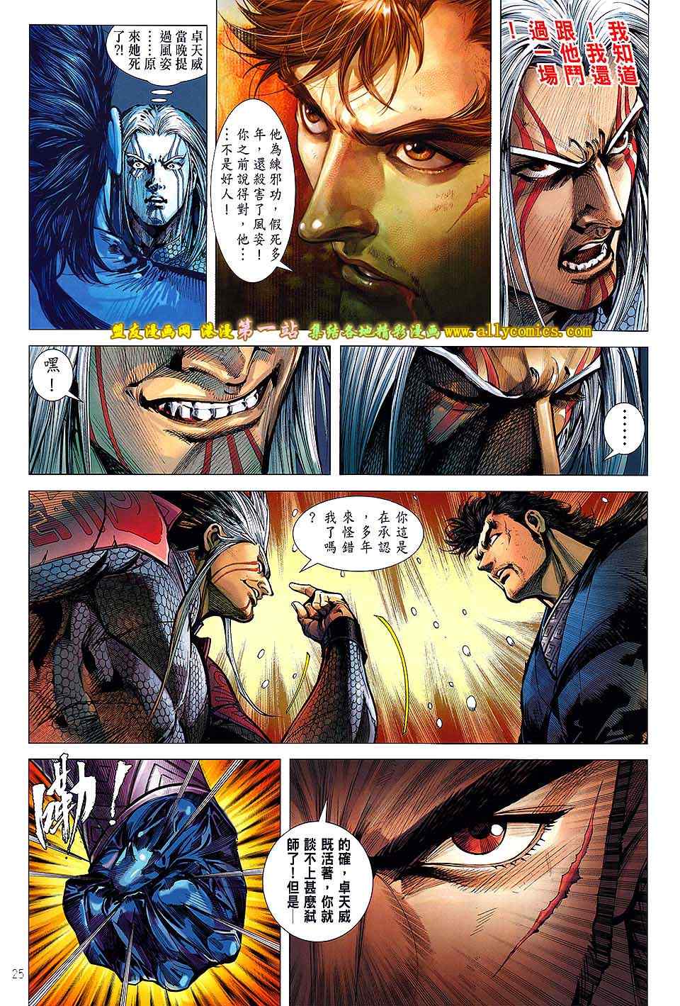 第 25 页