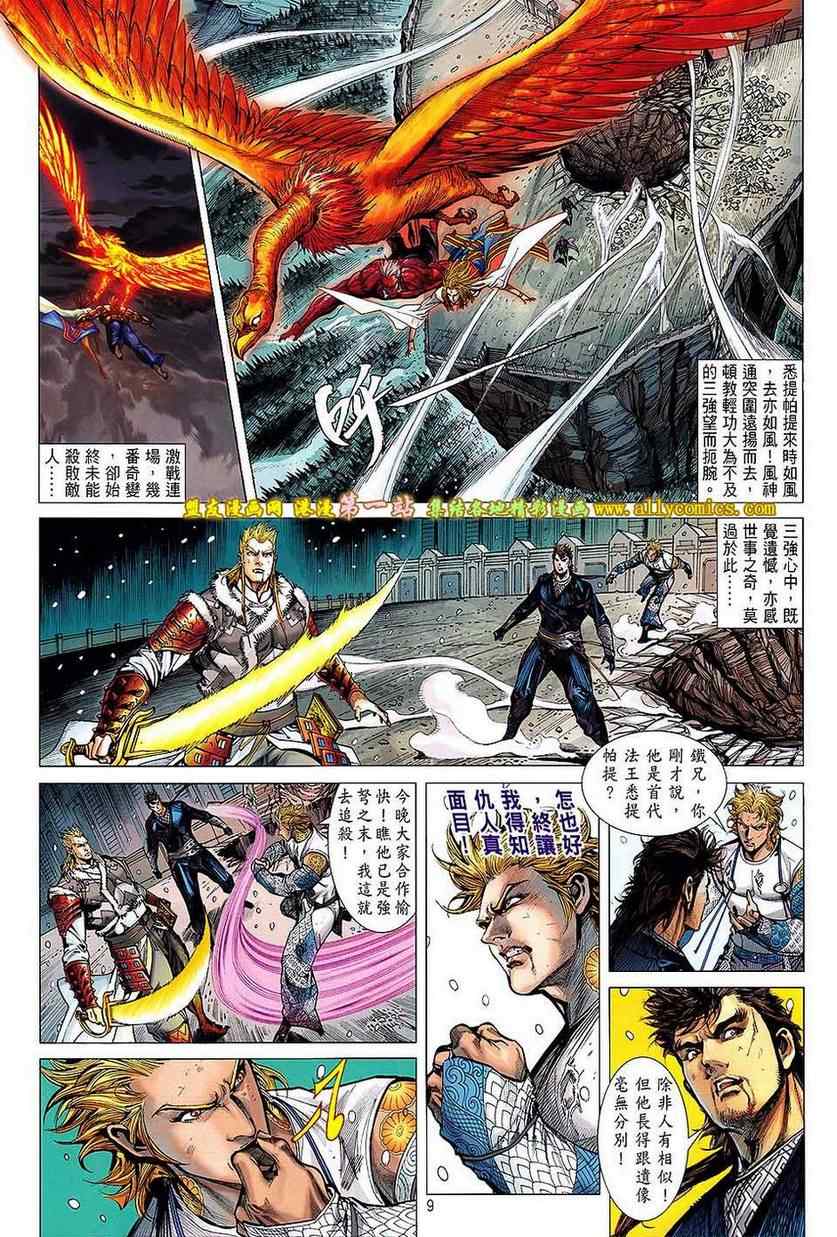 第 9 页