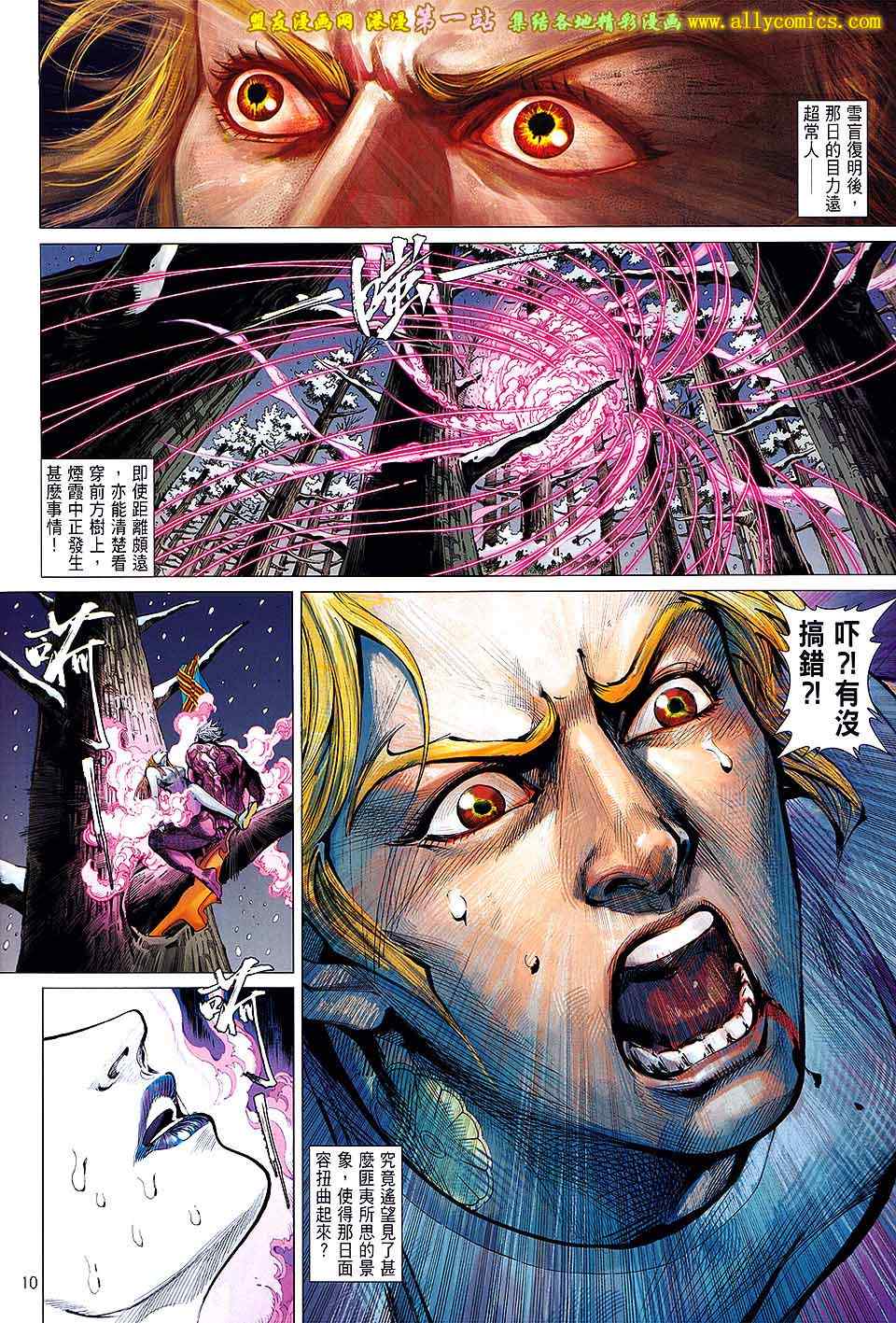 第 10 页
