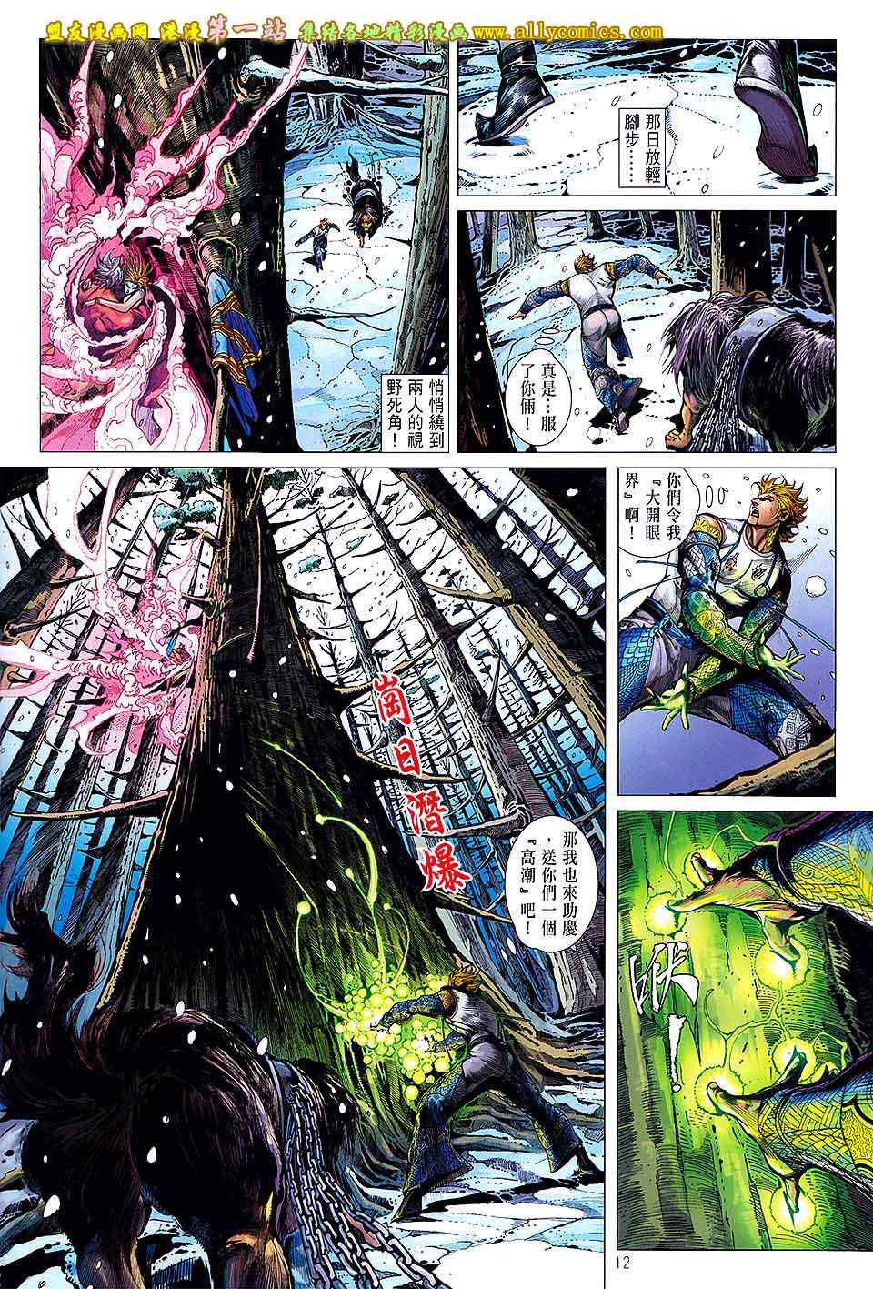 第 12 页