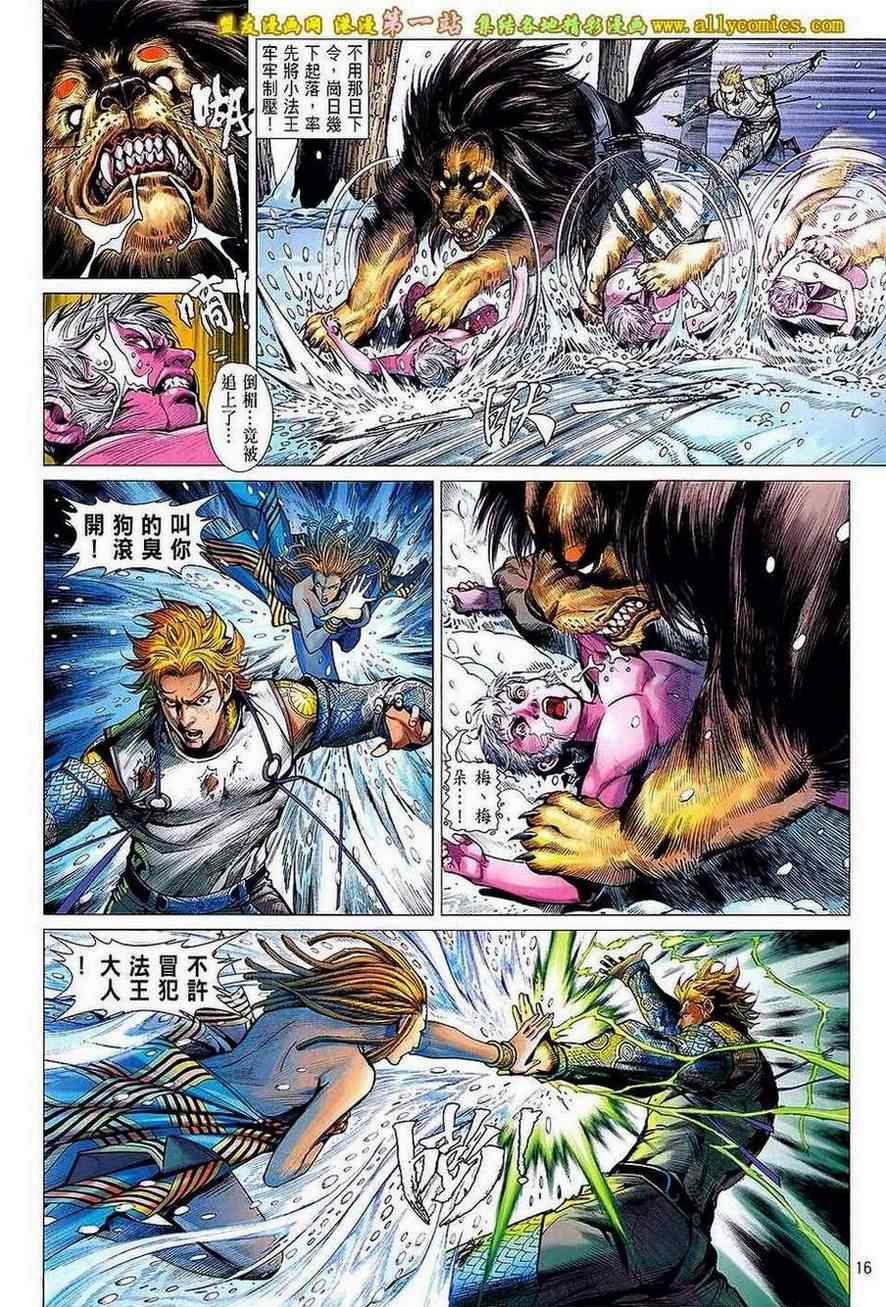 第 16 页