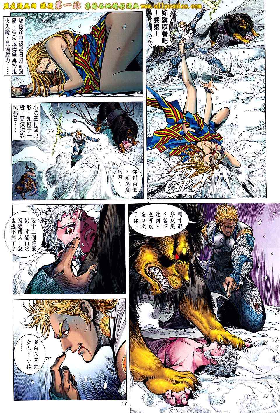 第 17 页