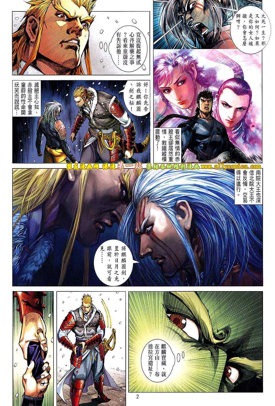 第 2 页