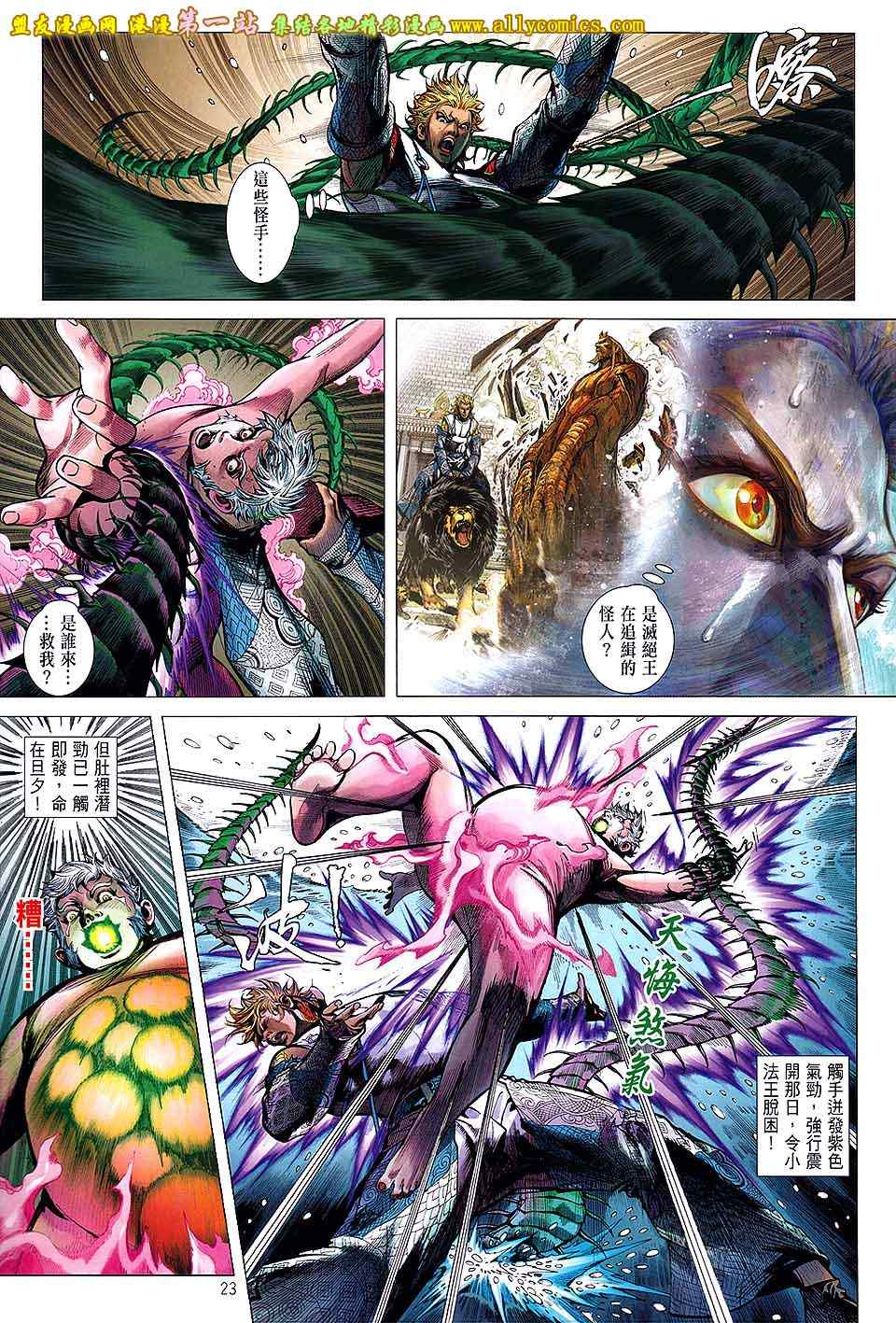 第 23 页
