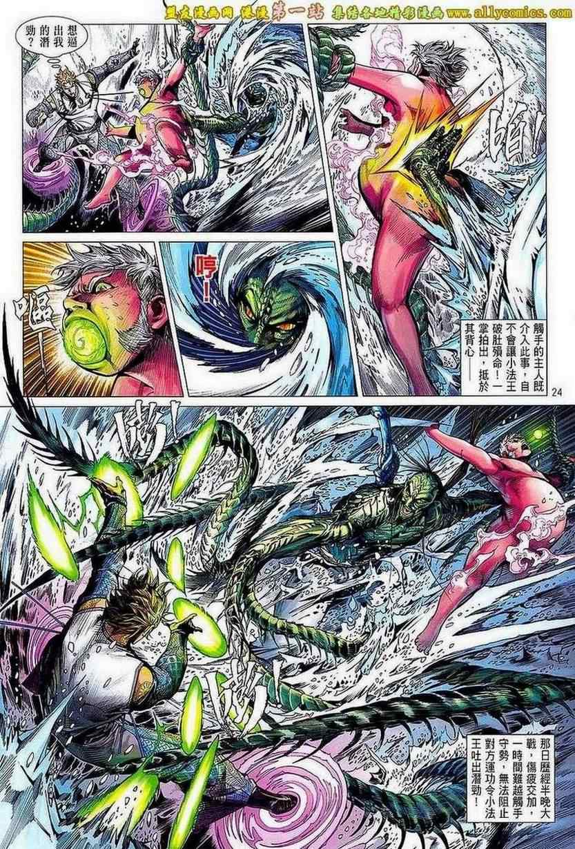 第 24 页