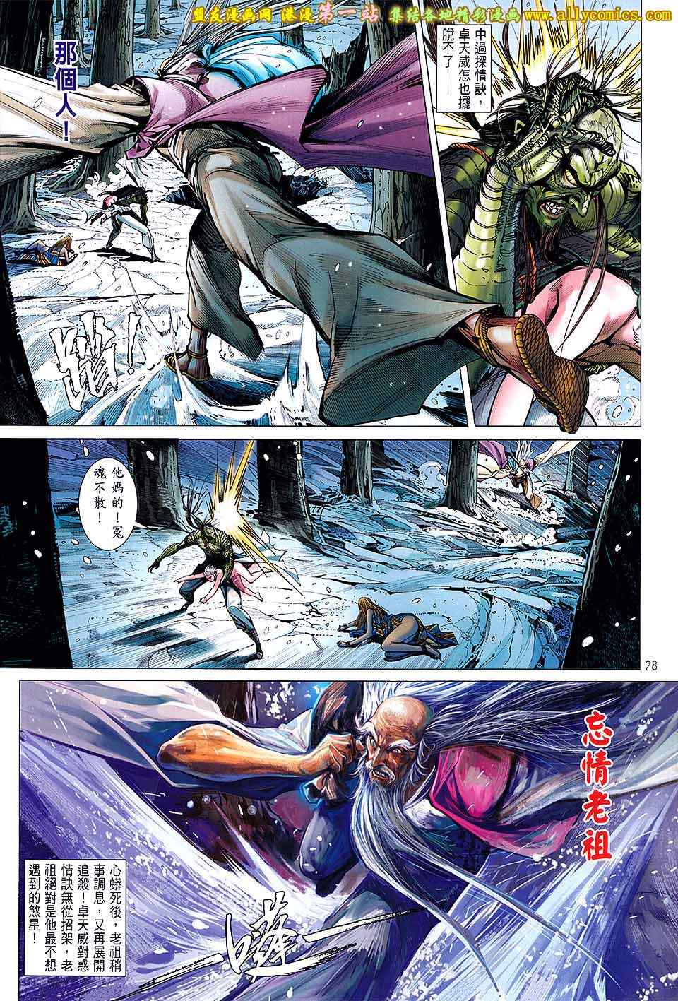 第 28 页