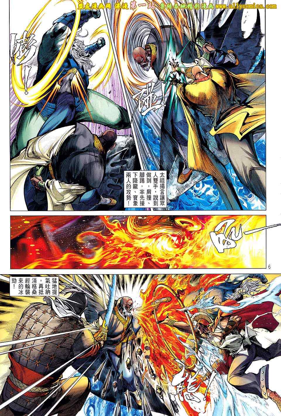 第 6 页