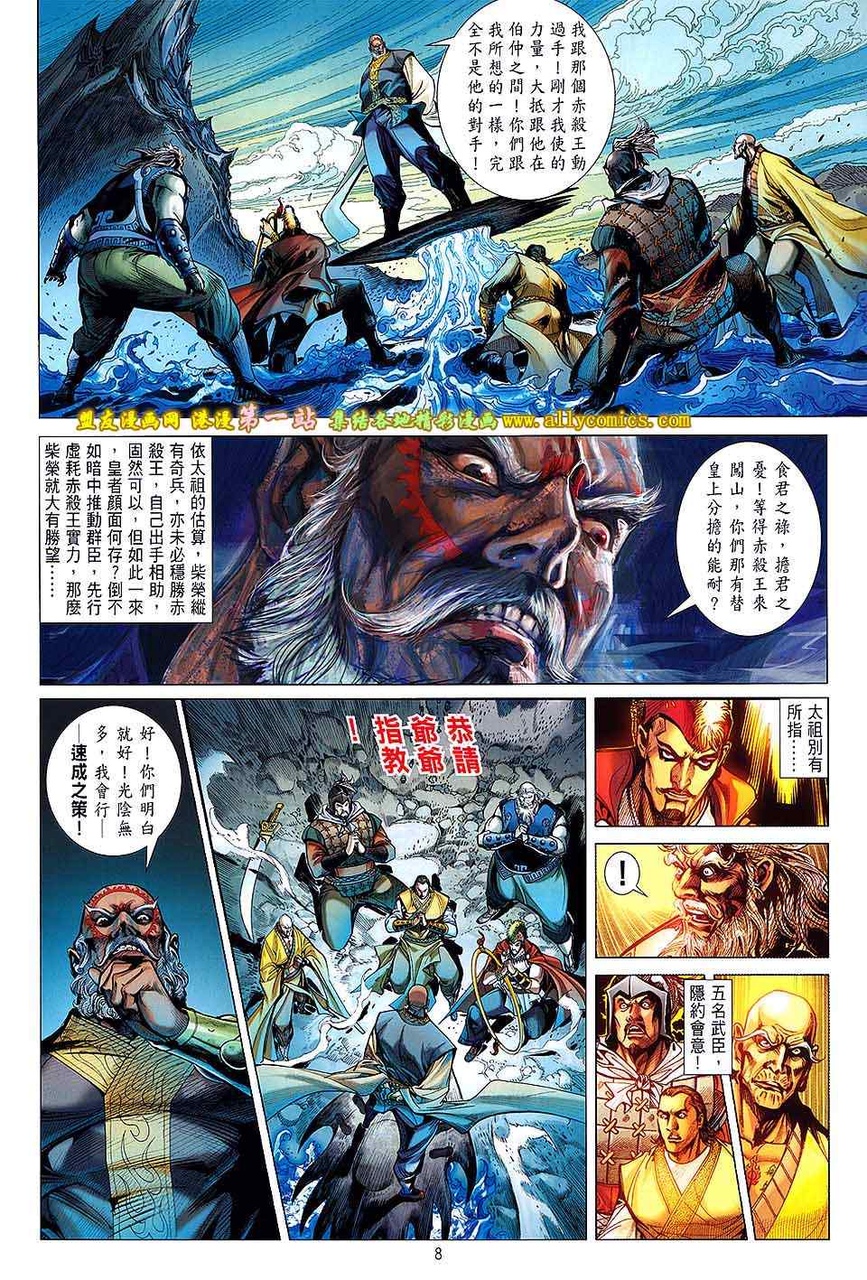 第 8 页