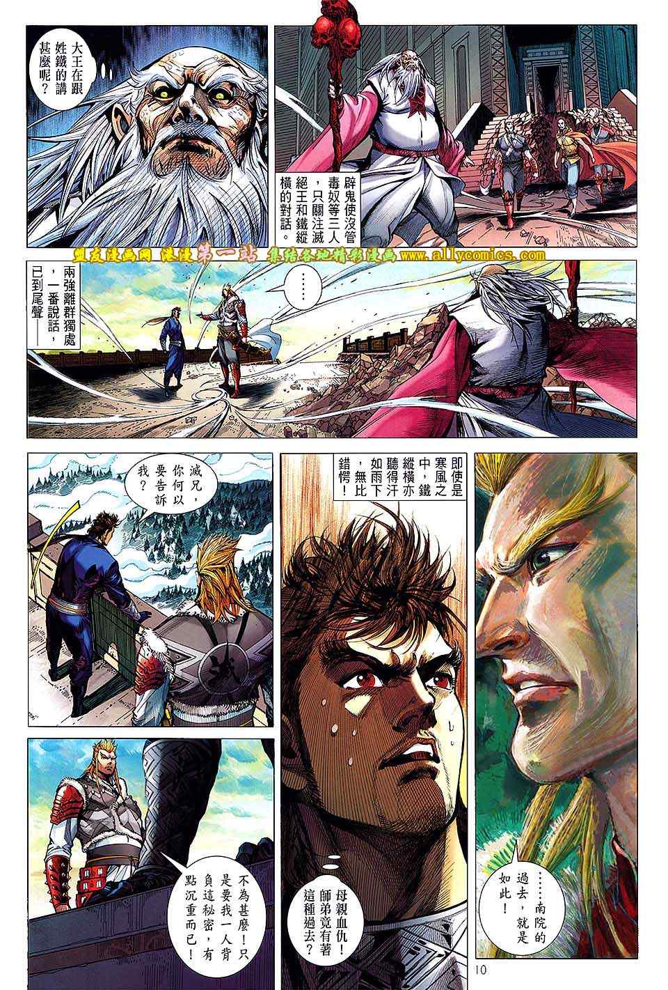 第 10 页