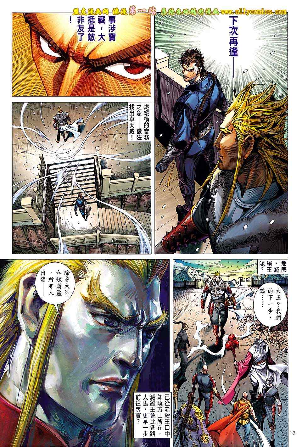 第 12 页