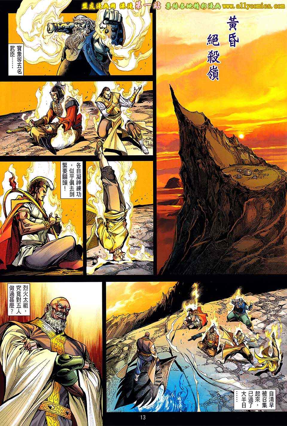 第 13 页