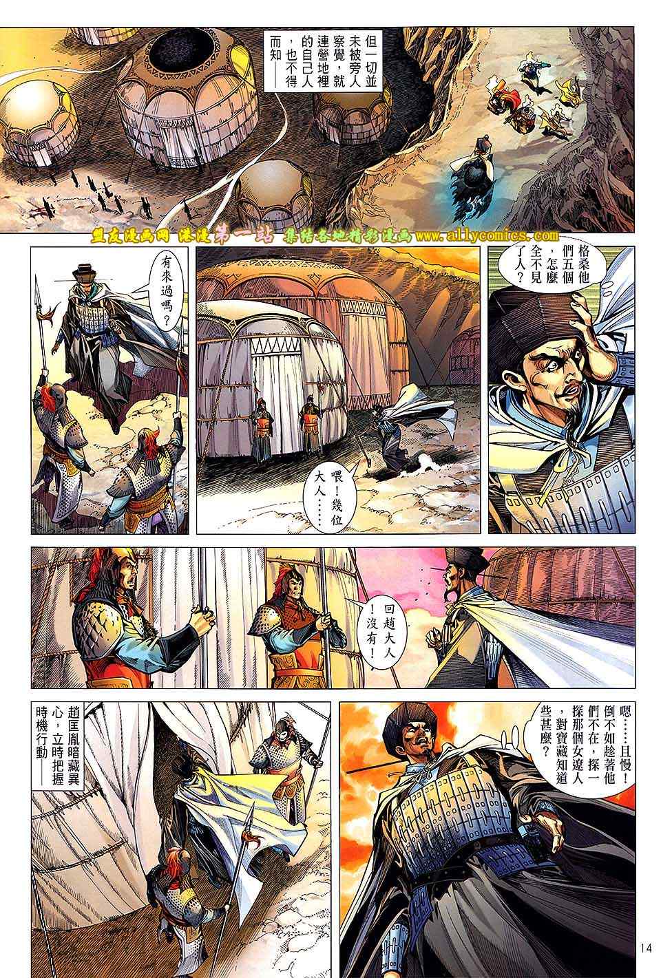 第 14 页