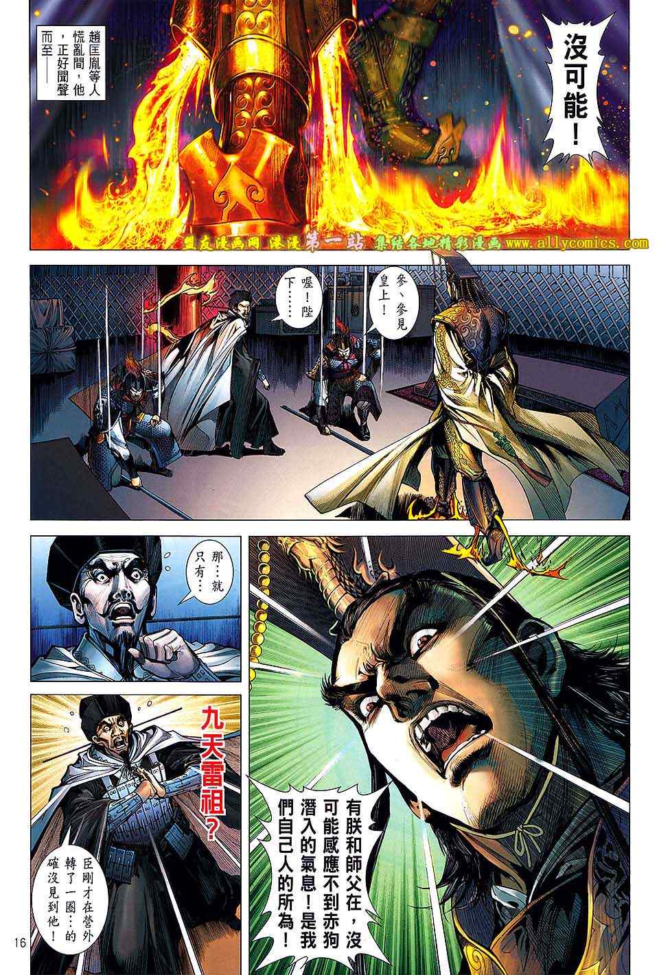 第 16 页