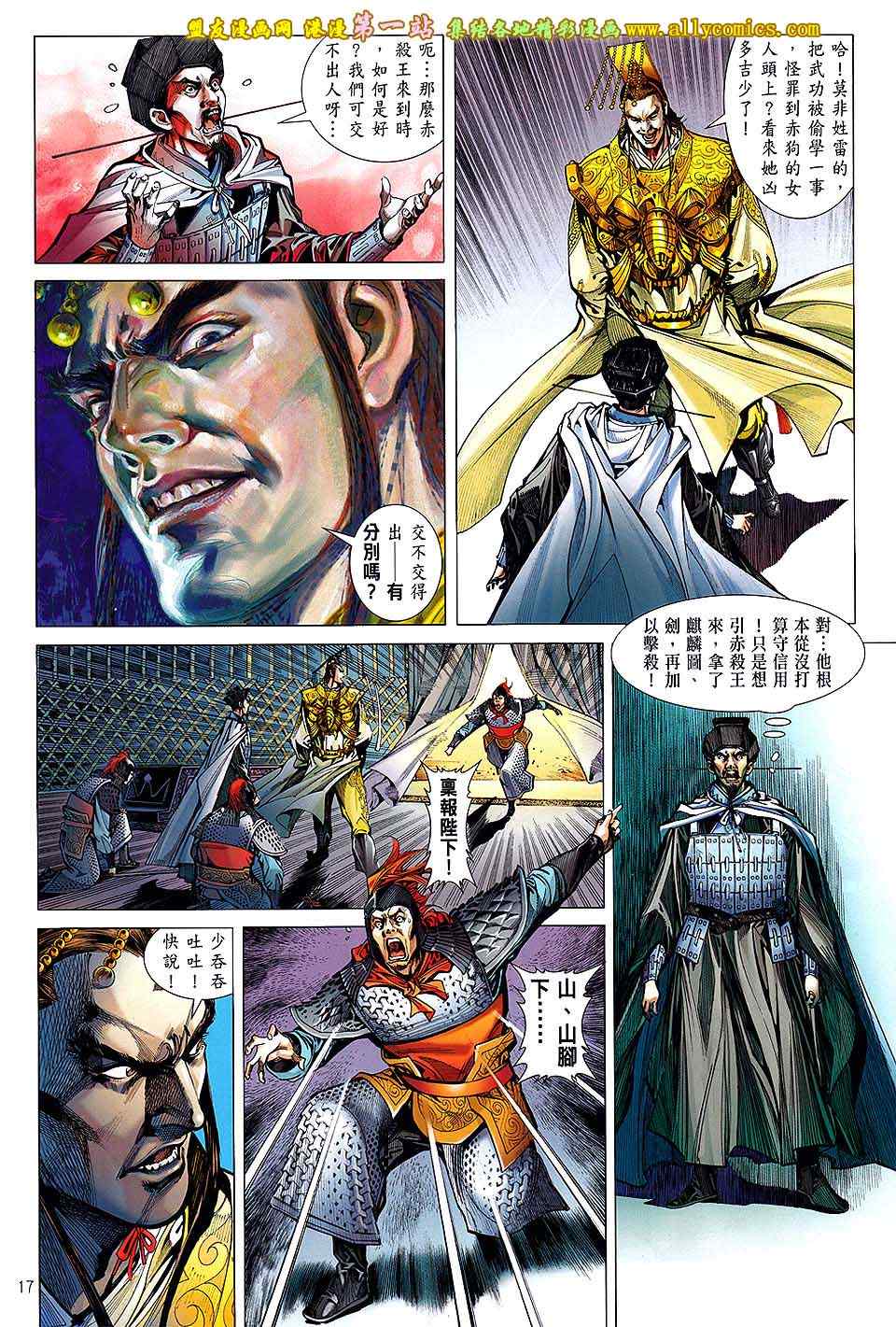 第 17 页