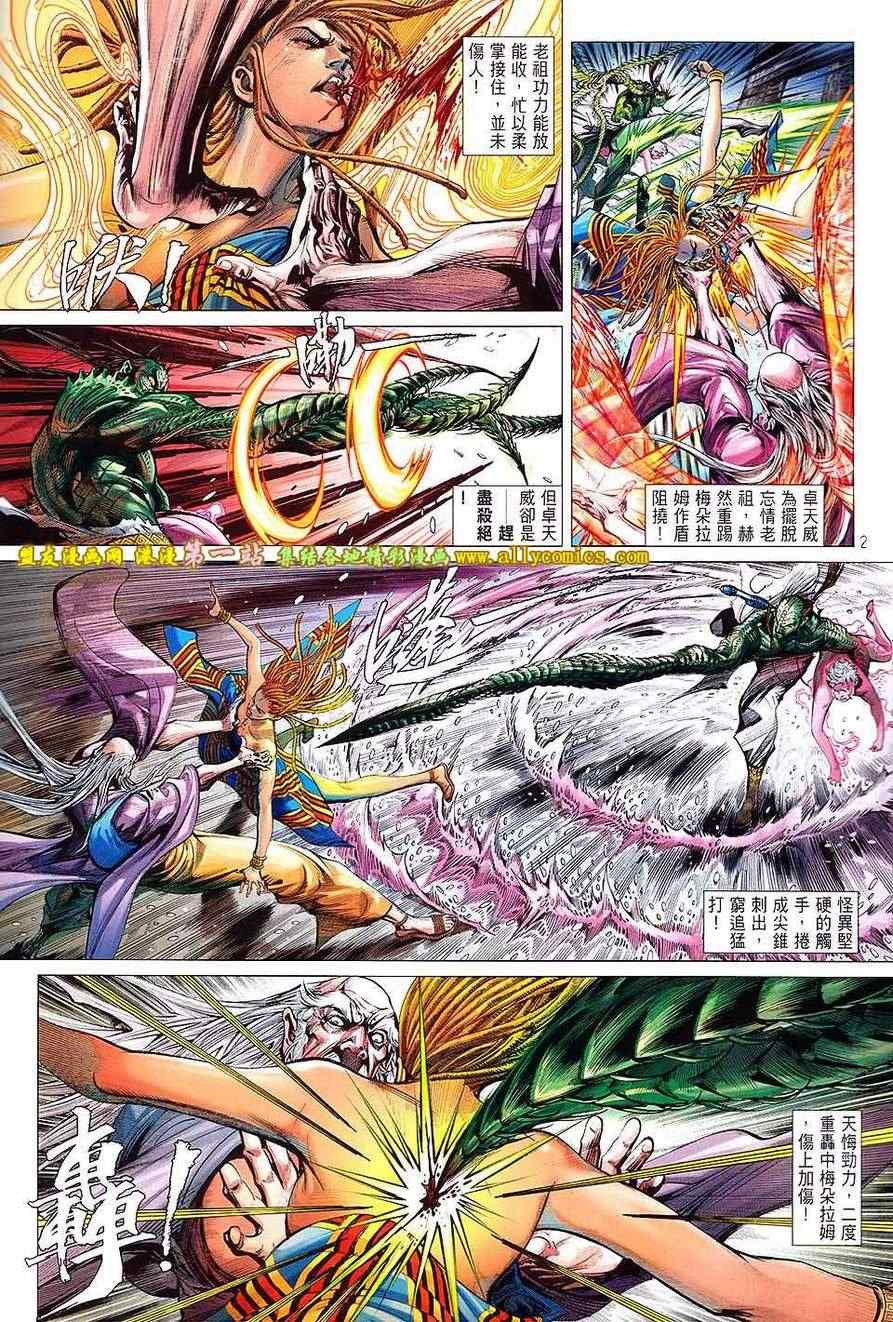 第 2 页