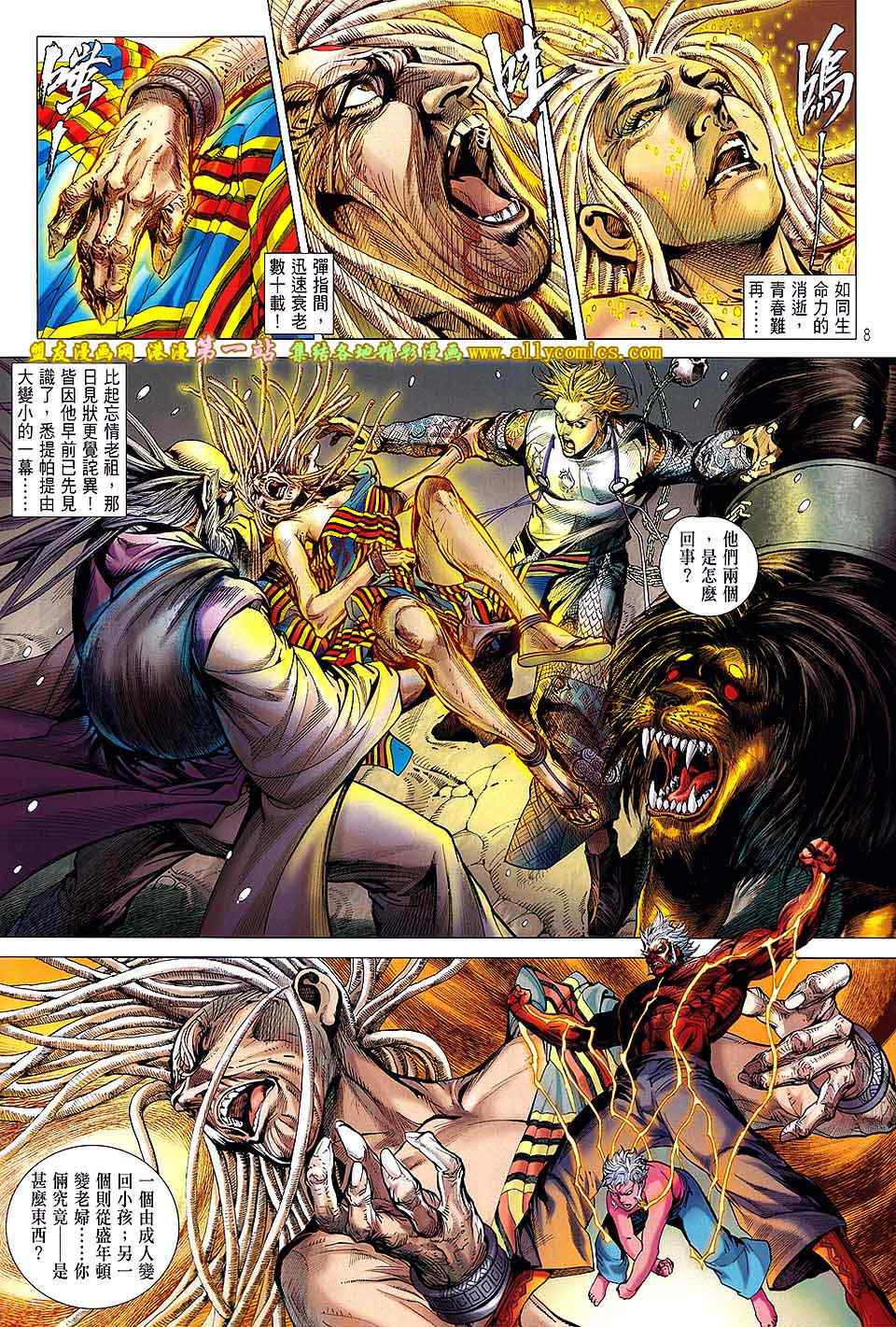 第 8 页