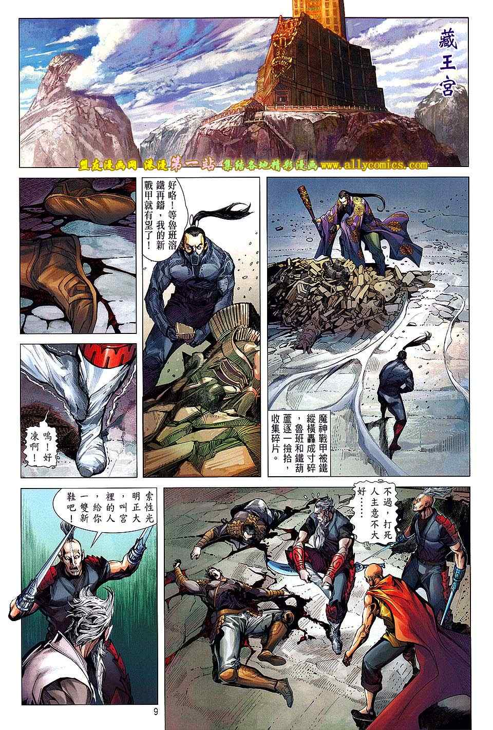 第 9 页
