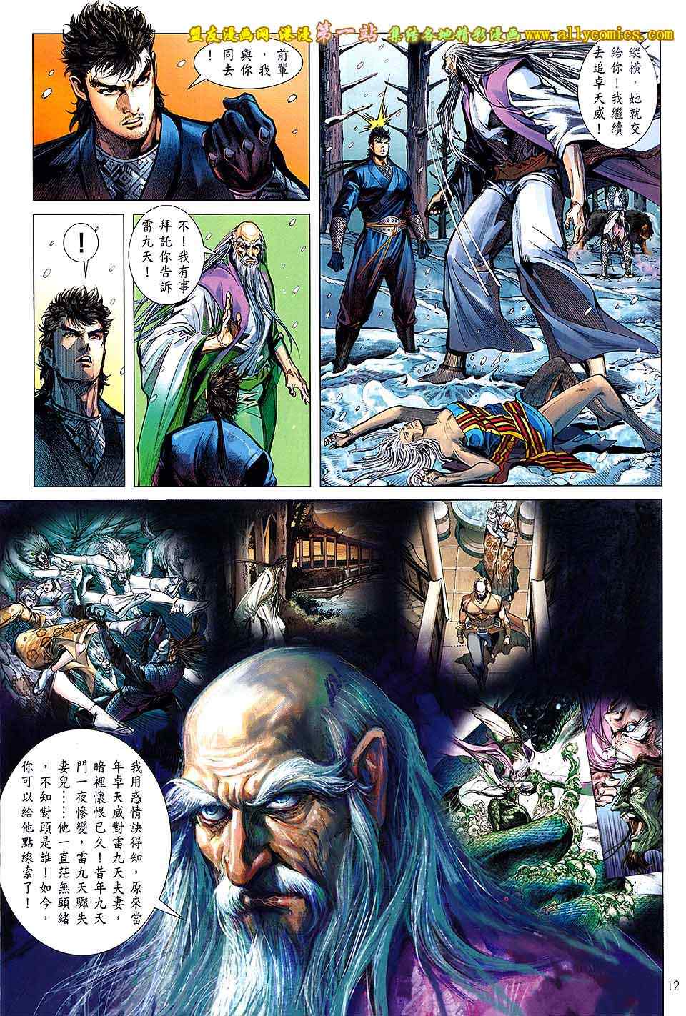 第 12 页