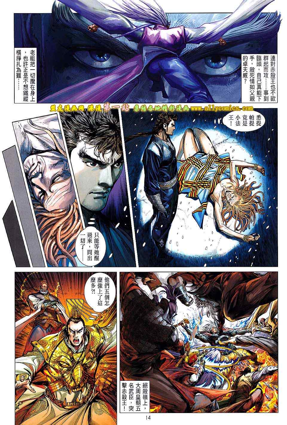 第 14 页
