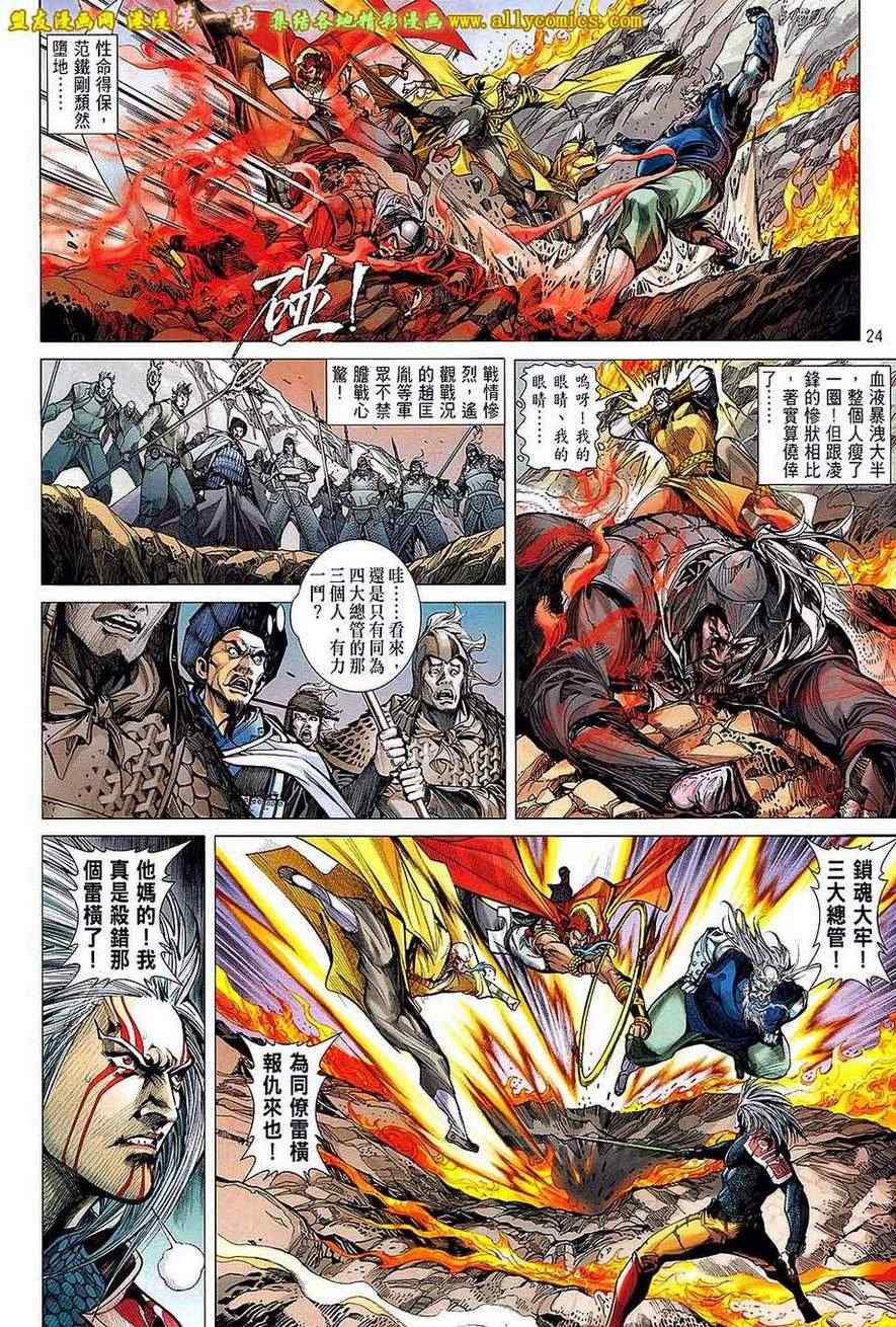 第 24 页