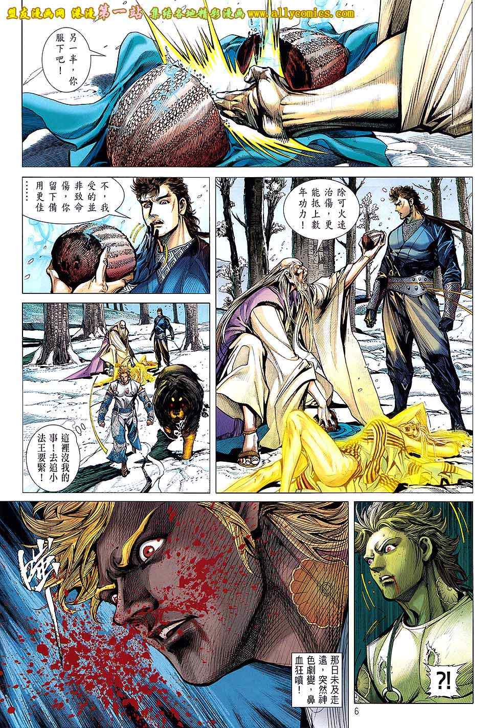 第 6 页