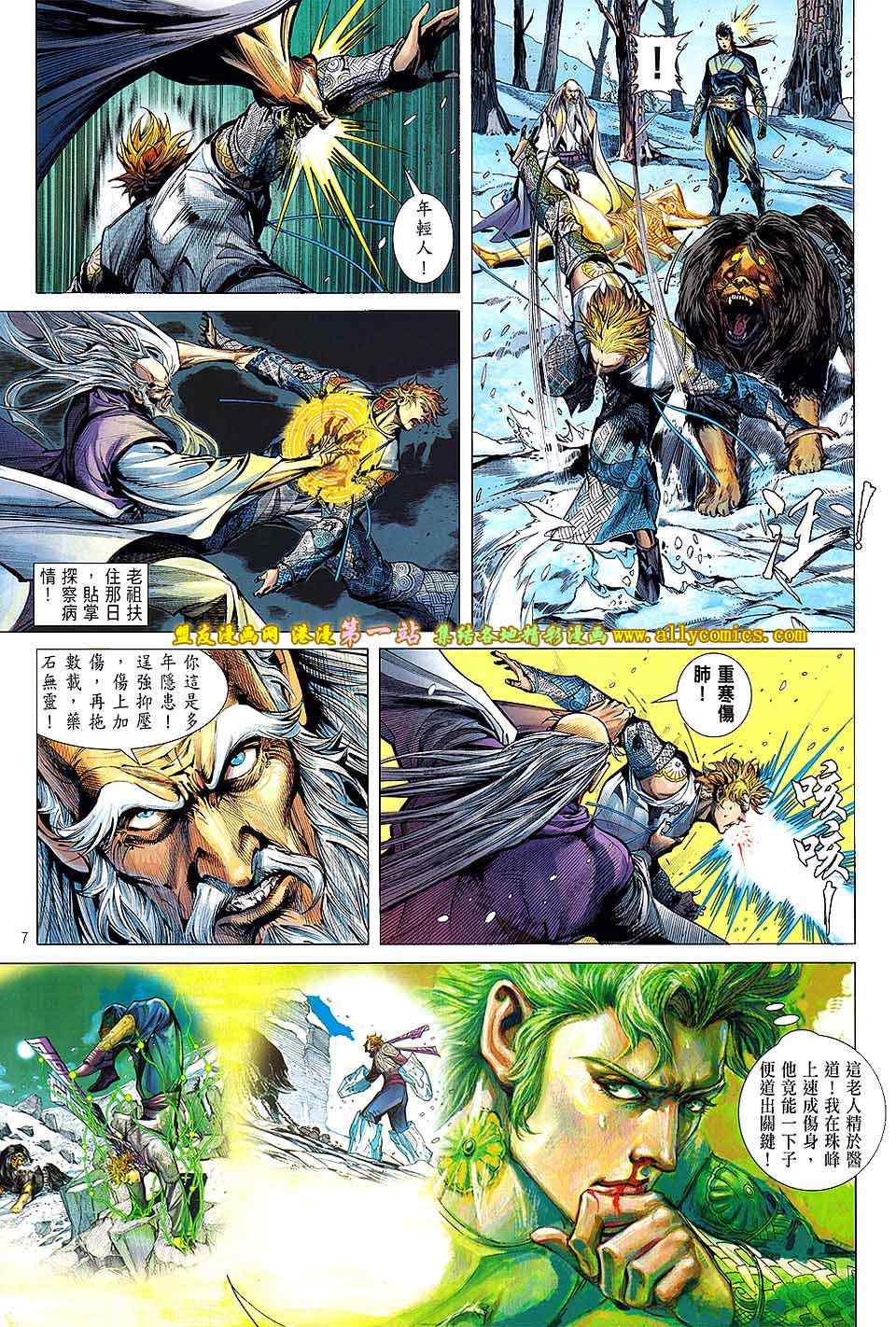第 7 页