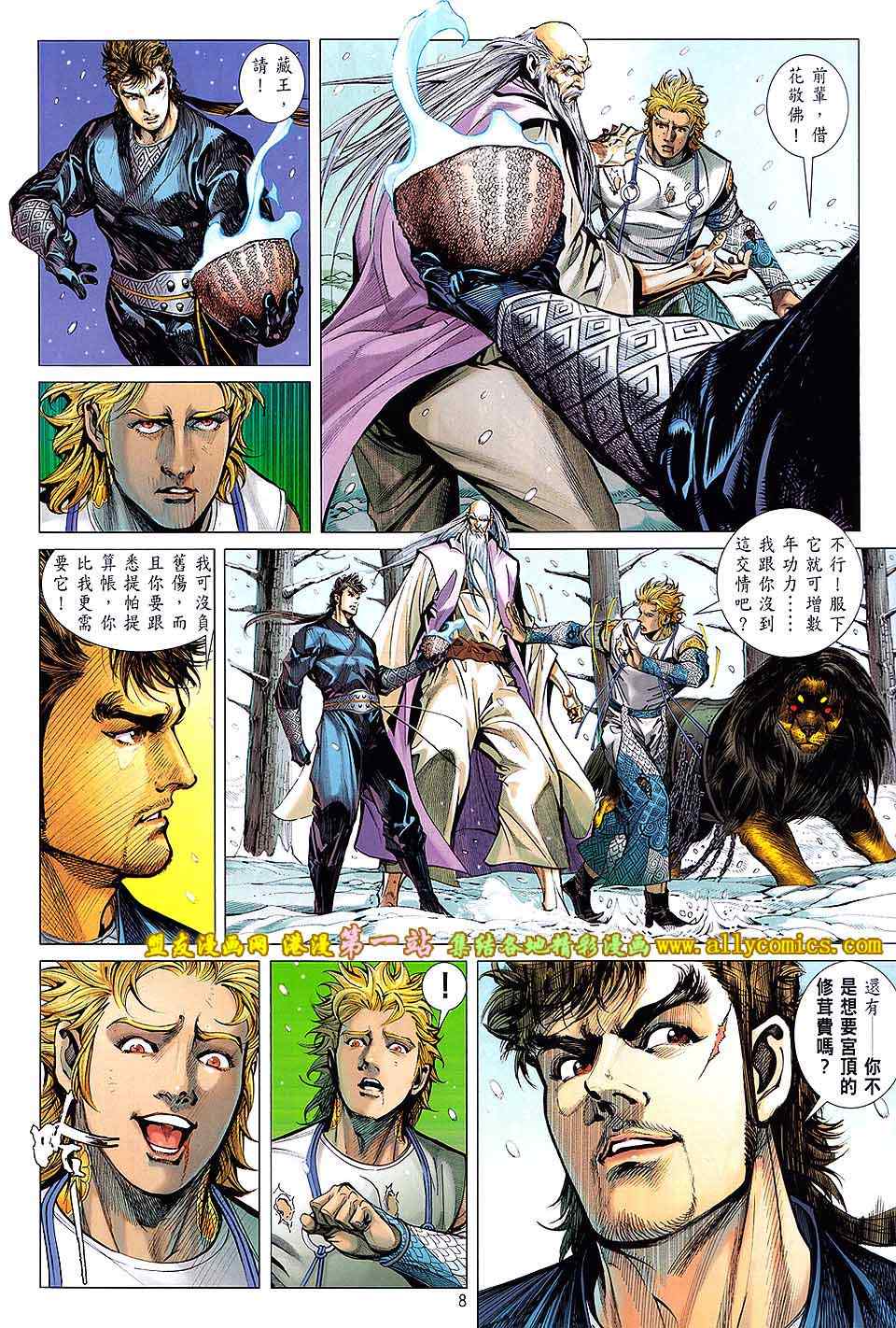 第 8 页