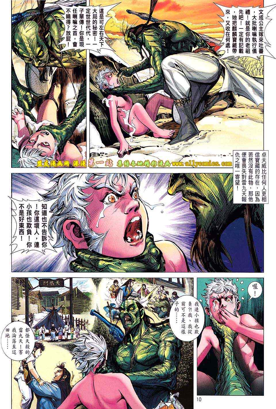 第 10 页