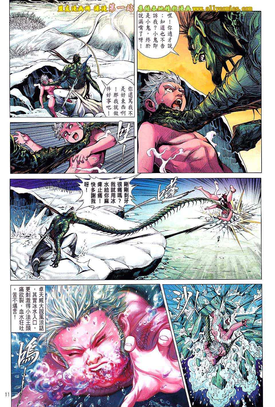 第 11 页