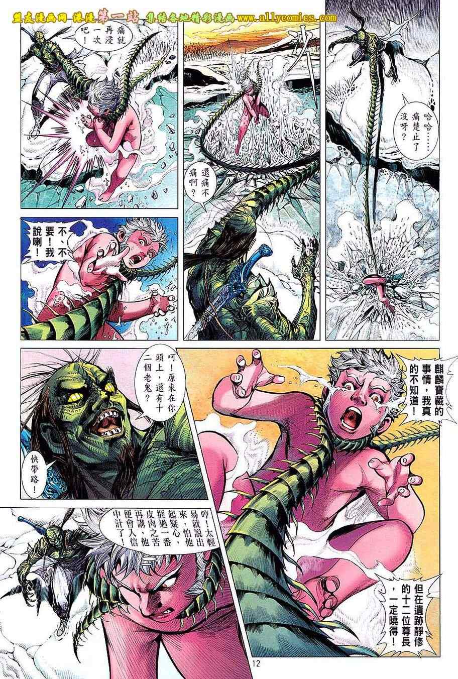 第 12 页