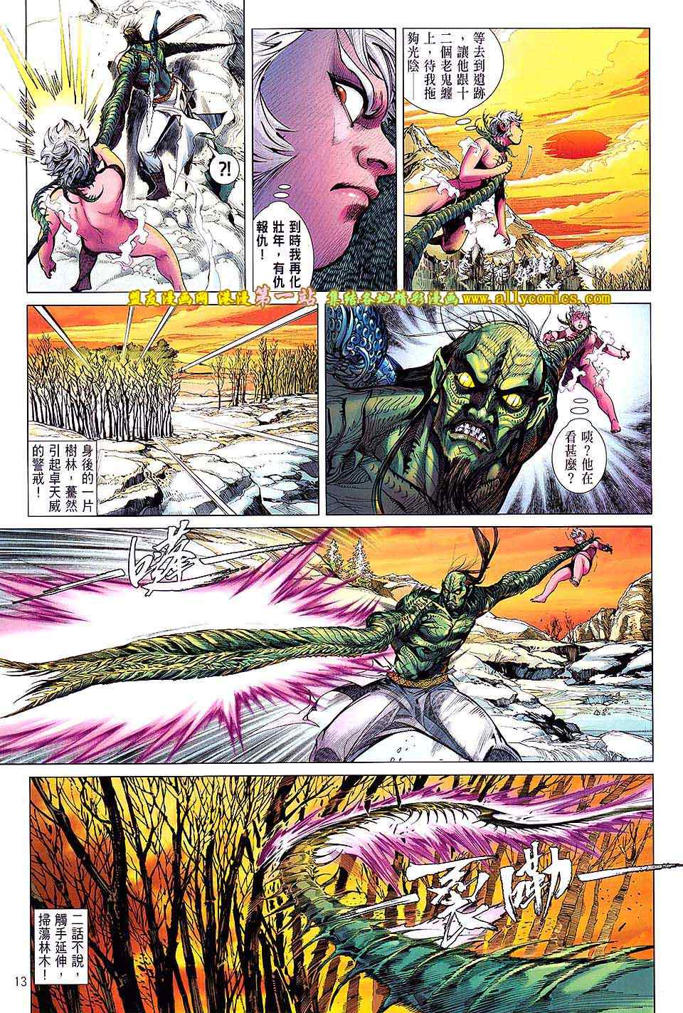 第 13 页