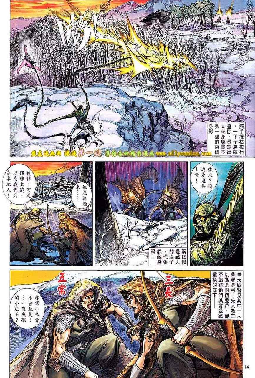 第 14 页