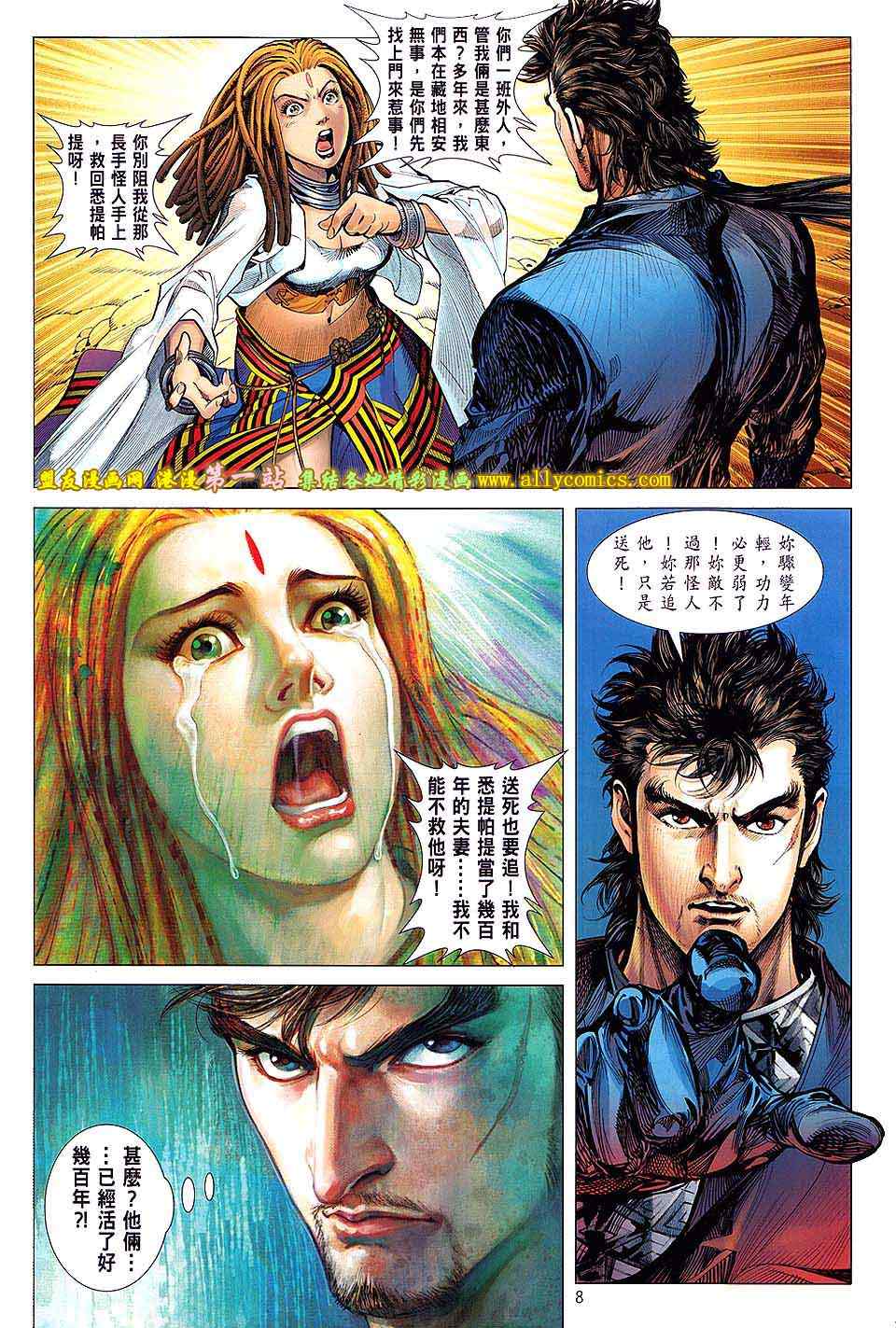 第 8 页