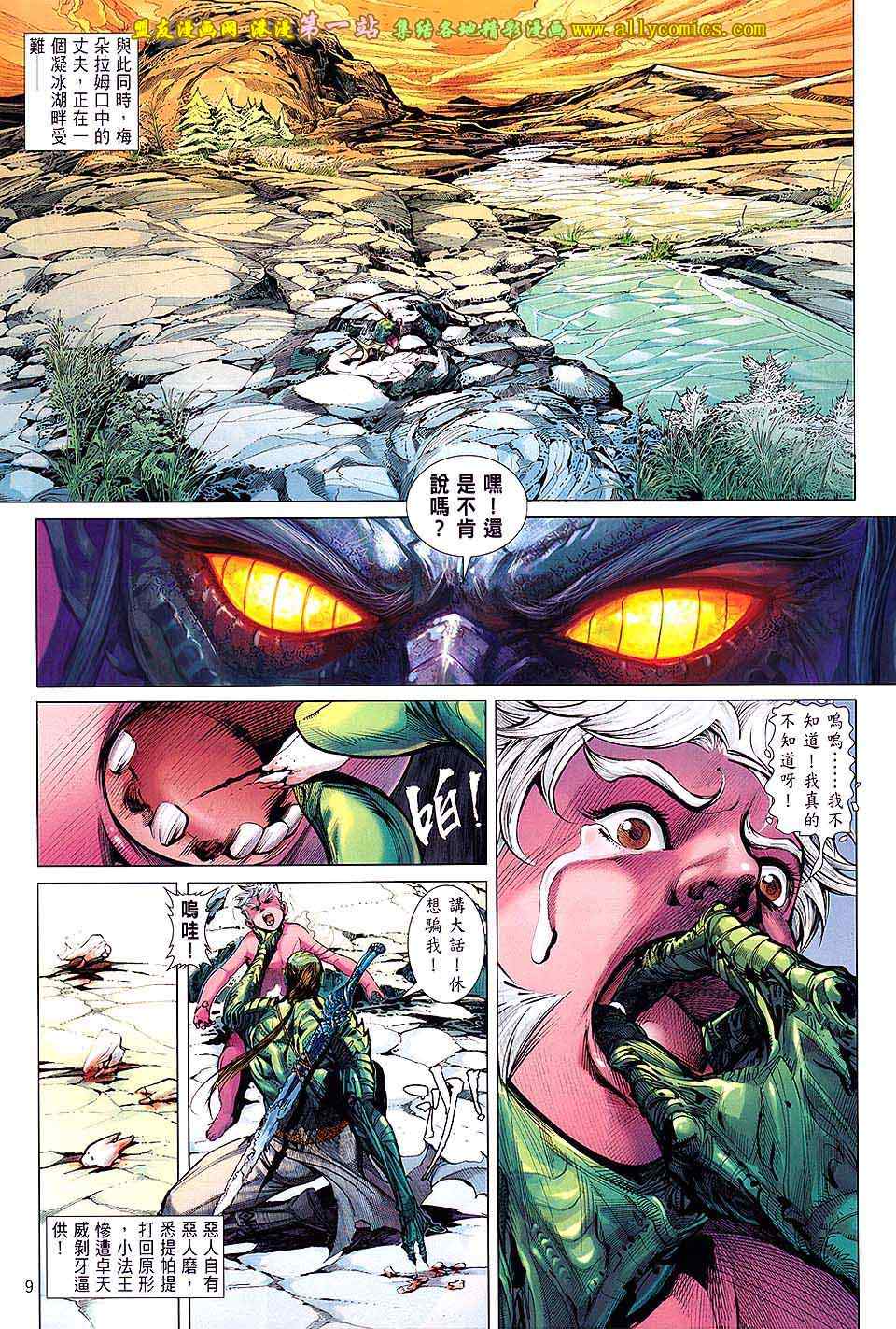 第 9 页