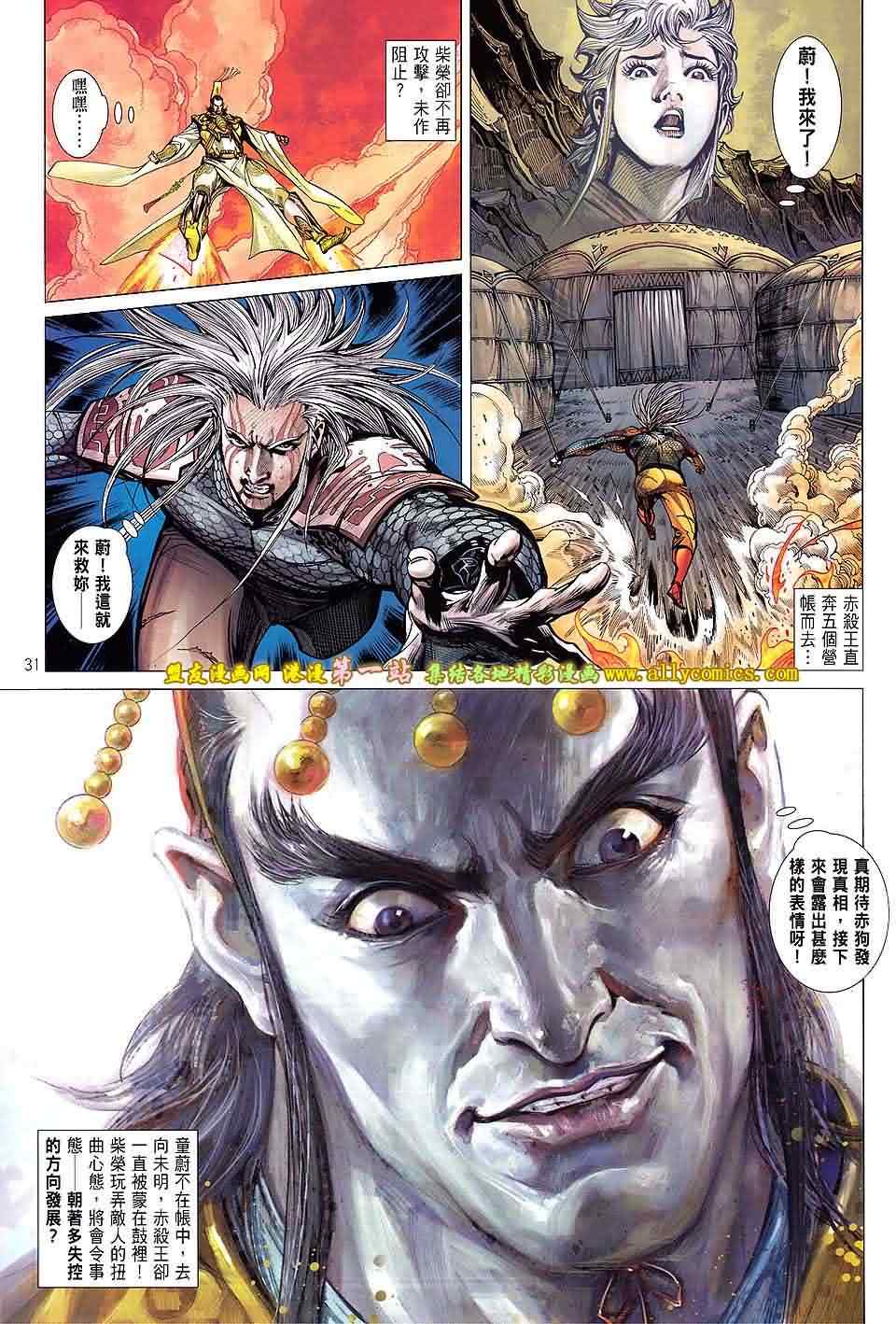 第 29 页