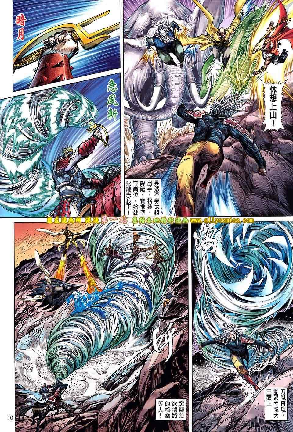 第 8 页