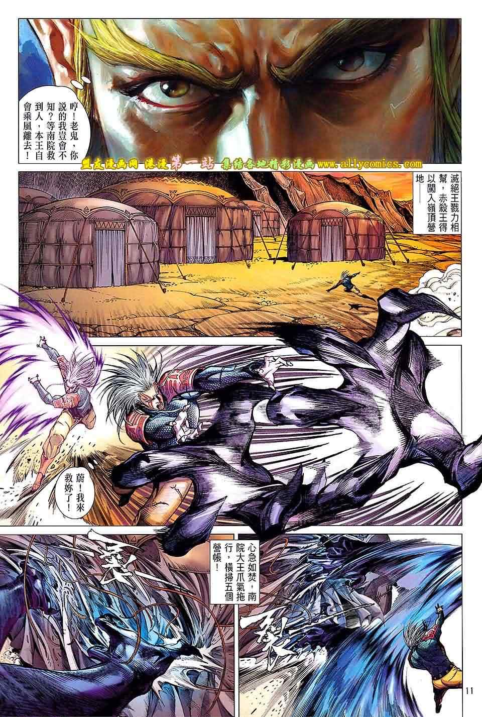 第 10 页