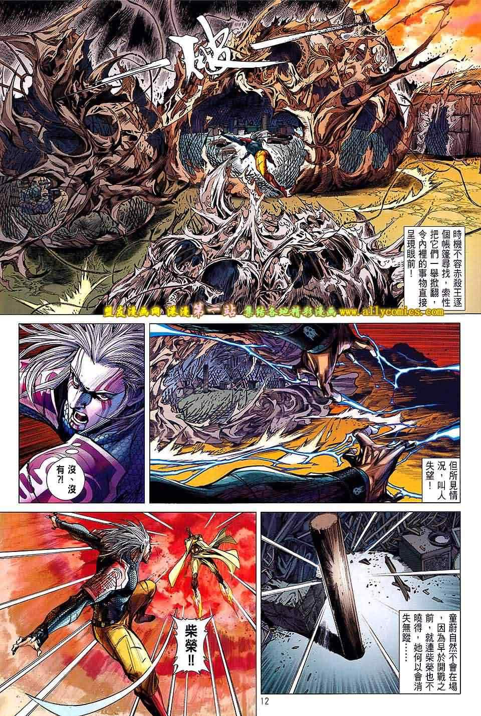 第 11 页