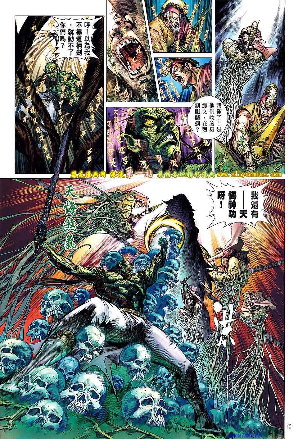 第 10 页
